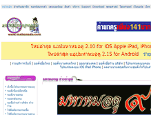 Tablet Screenshot of mahamodo.com